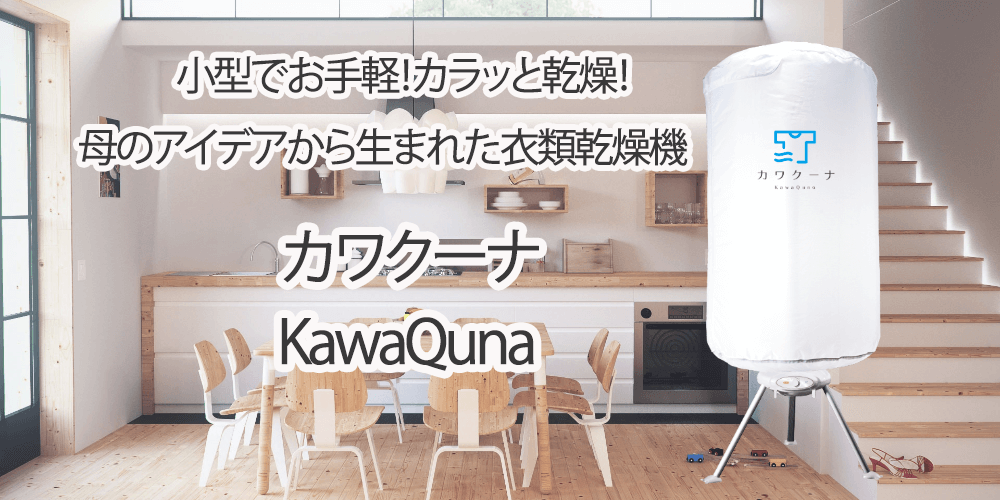 KawaQuna